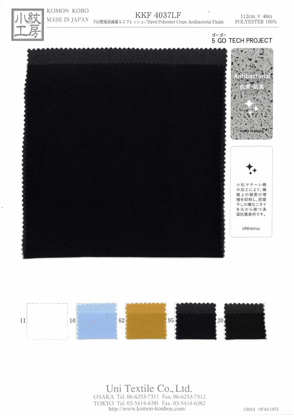 KKF4037LF 75d Sandwash Surface High Weight Loss Lumi Fresh[Textile / Fabric] Uni Textile