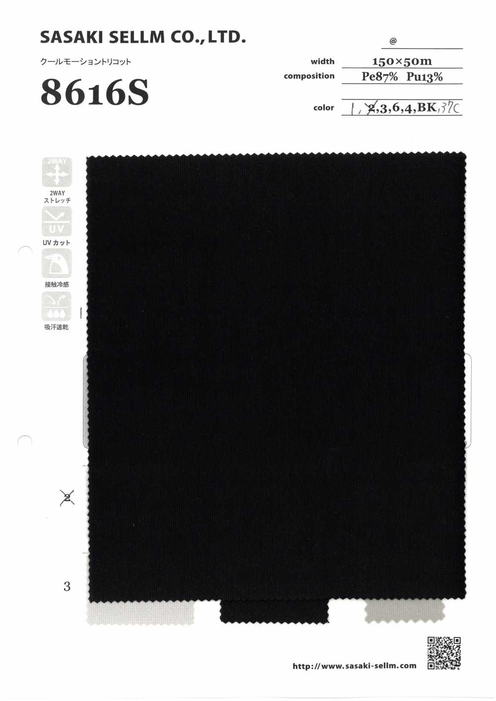 8616S Cool Motion High Tension[Textile / Fabric] SASAKISELLM