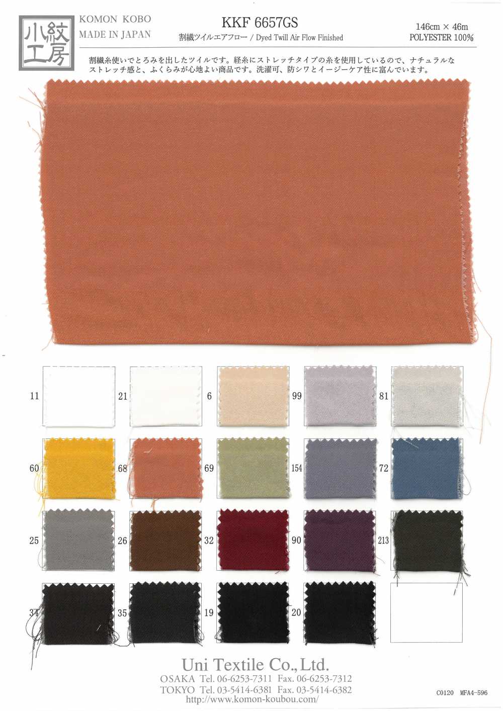 KKF6657GS Split Twill Airflow[Textile / Fabric] Uni Textile(Komon Studio)