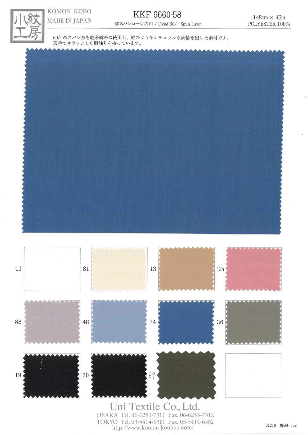 KKF6660-58 60 Span Lawn Wide[Textile / Fabric] Uni Textile