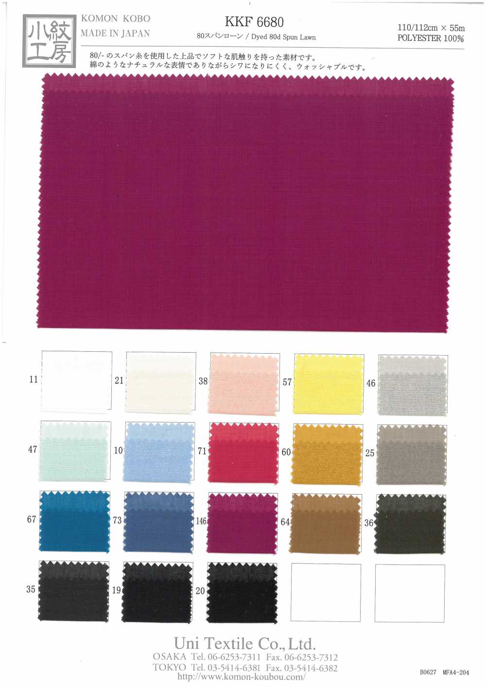 KKF6680 80 Spun Lawn[Textile / Fabric] Uni Textile(Komon Studio)