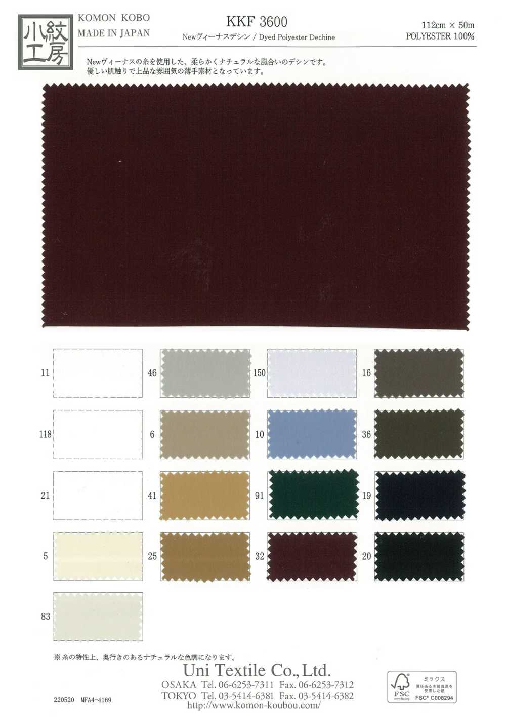 KKF3600 New Venus Decine[Textile / Fabric] Uni Textile