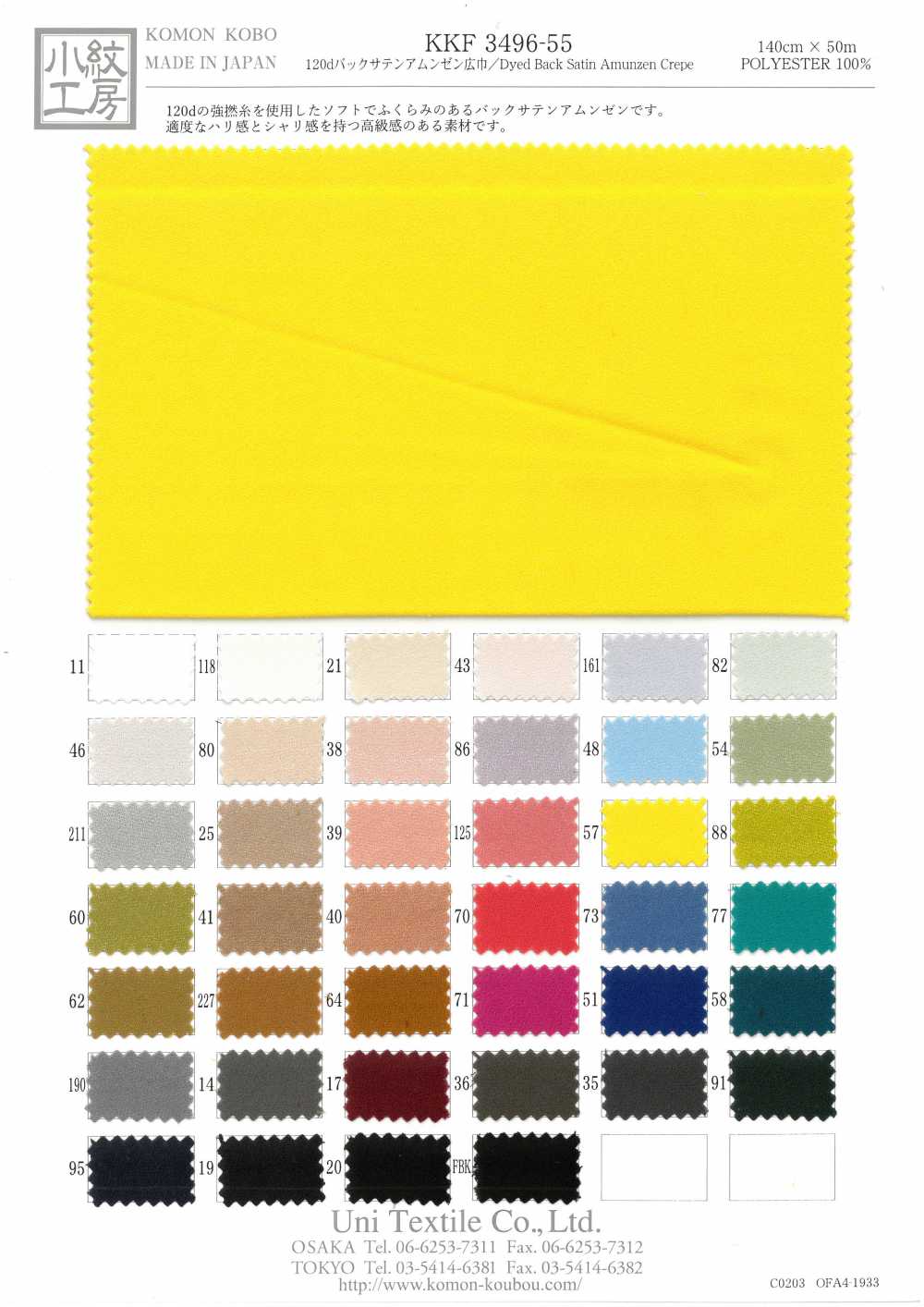 KKF3496-55 120d Back Satin Roughness Surface Wide Width[Textile / Fabric] Uni Textile