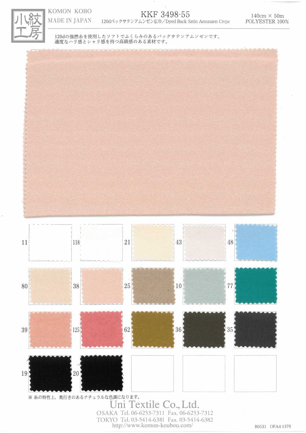 KKF3498-55 120d Back Satin Roughness Surface Wide Width[Textile / Fabric] Uni Textile(Komon Studio)