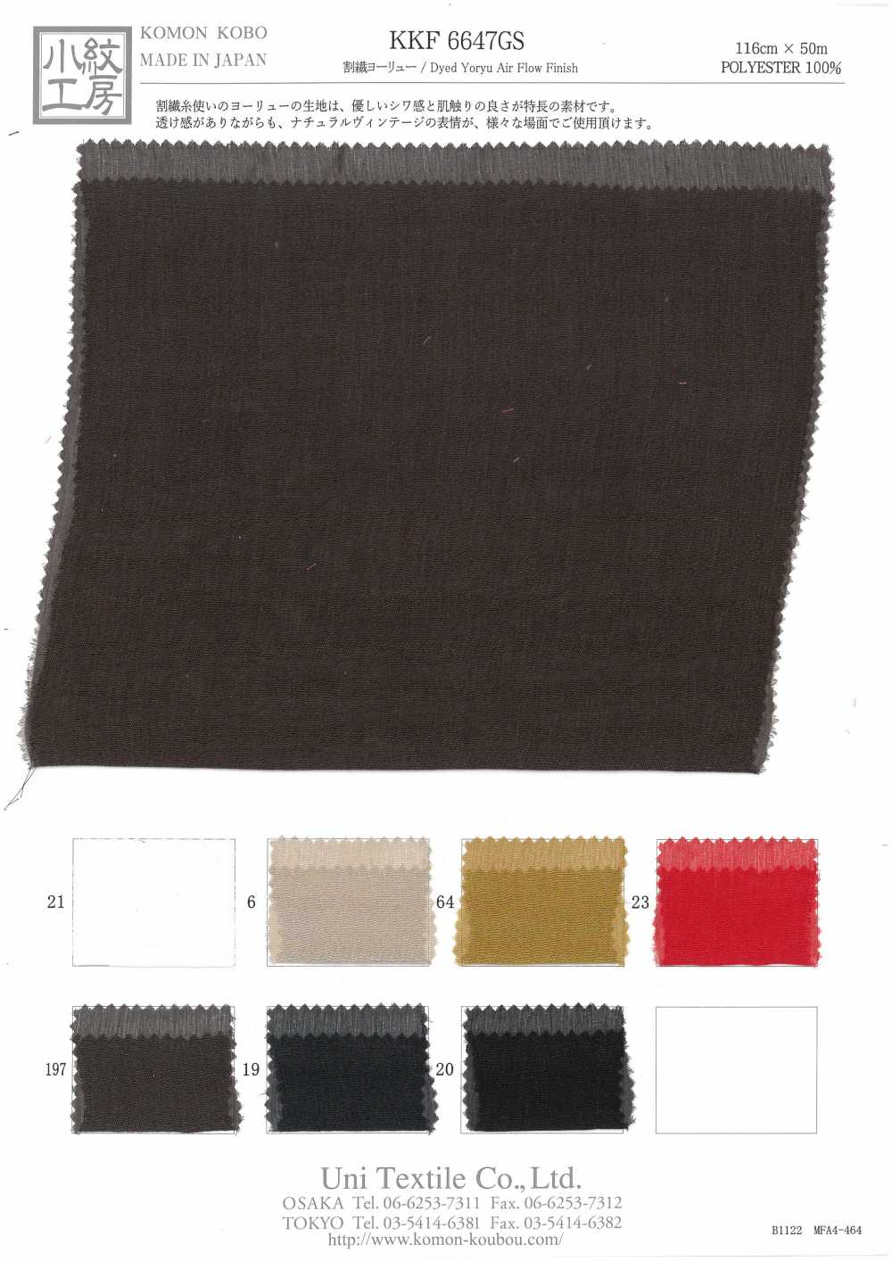 KKF6647GS Split Fiber Yoryu[Textile / Fabric] Uni Textile