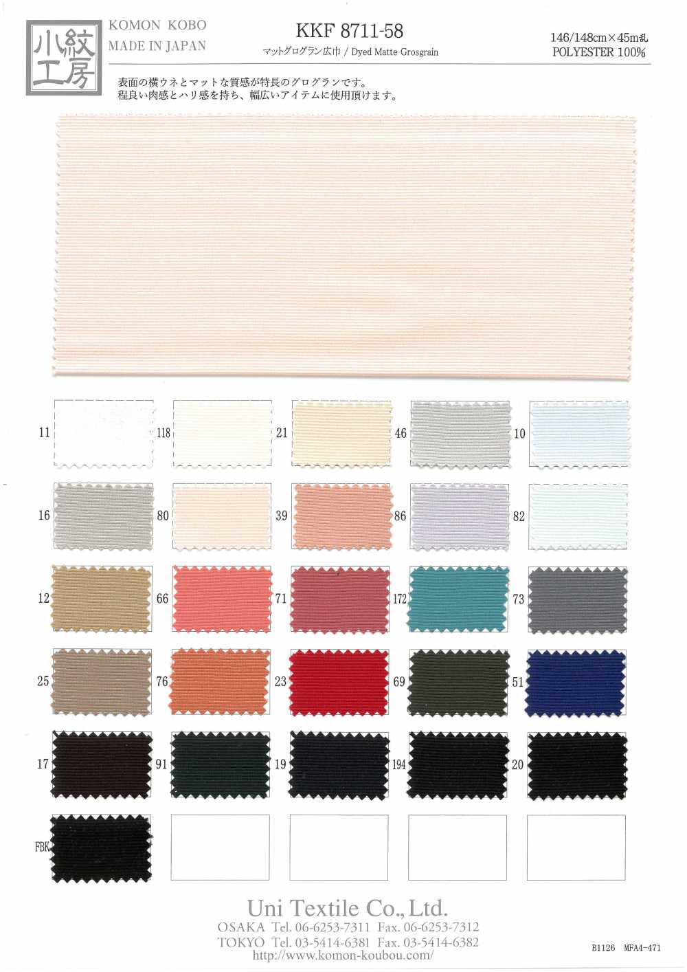 KKF8711-58 Matte Grosgrain Wide Width[Textile / Fabric] Uni Textile