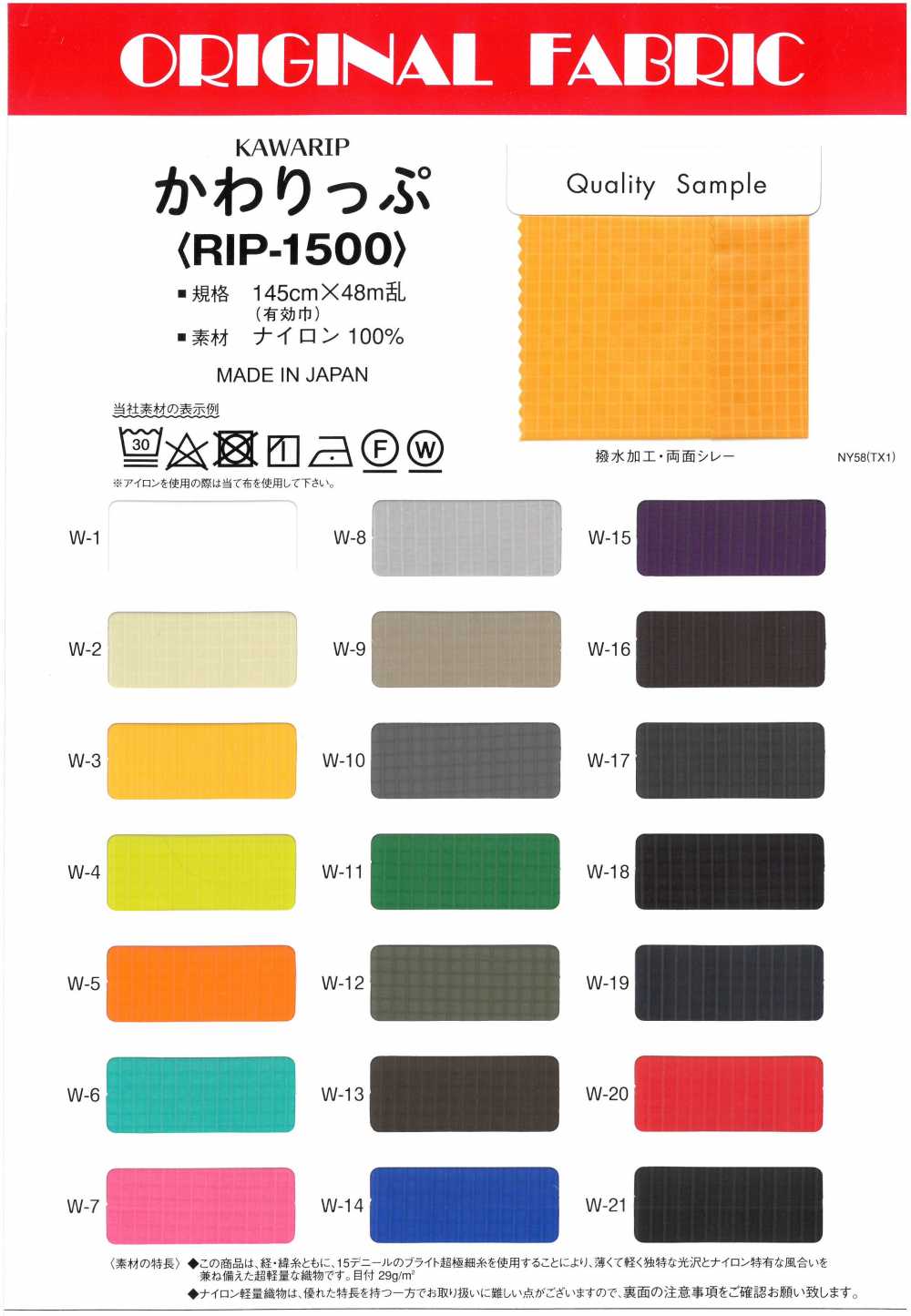 RIP-1500 Instead (Air Light Lip)[Textile / Fabric] Masuda