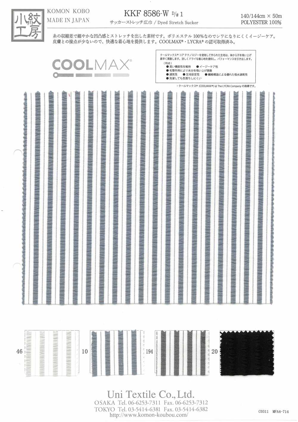 KKF8586-W-1 Seersucker Stretch Wide Stripe[Textile / Fabric] Uni Textile