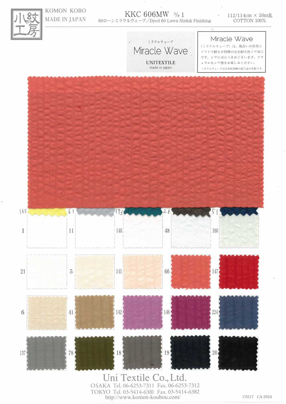 KKC606MW 60 Lawn Miracle Wave[Textile / Fabric] Uni Textile(Komon Studio)