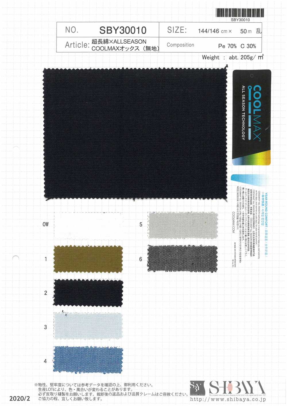 SBY30010 Super Long Cotton × ALLSEASON COOLMAX Oxford(Plain)[Textile / Fabric] SHIBAYA