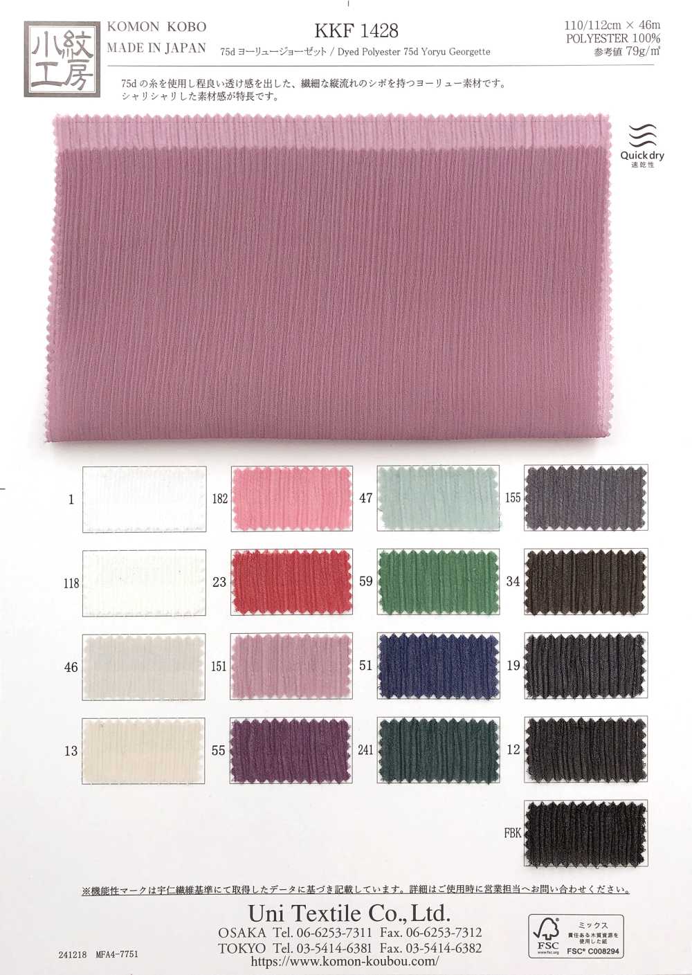 KKF1428 75d Yoryu GC[Textile / Fabric] Uni Textile