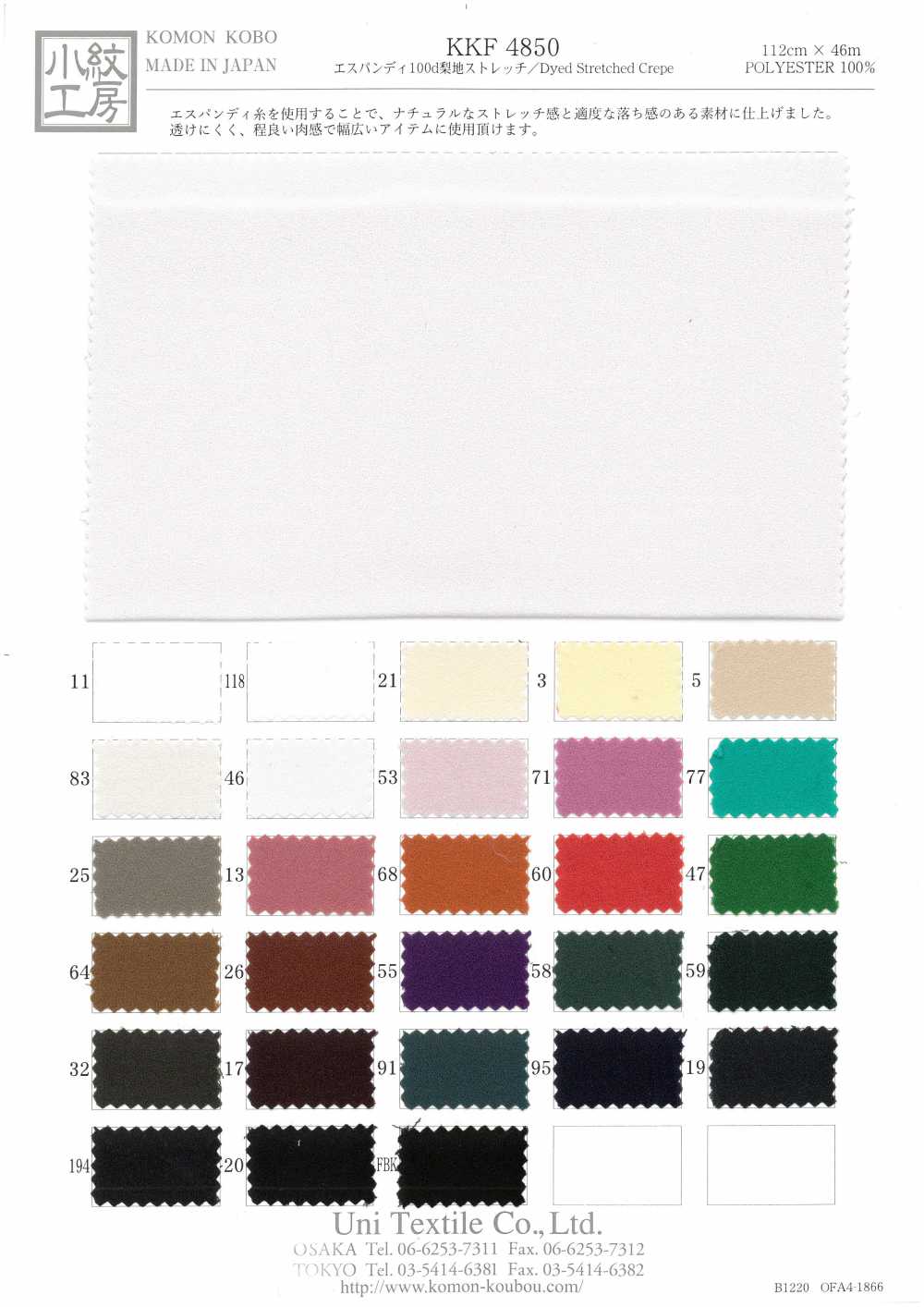 KKF4850 Esupandi 100d Sandwash Surface Stretch[Textile / Fabric] Uni Textile(Komon Studio)