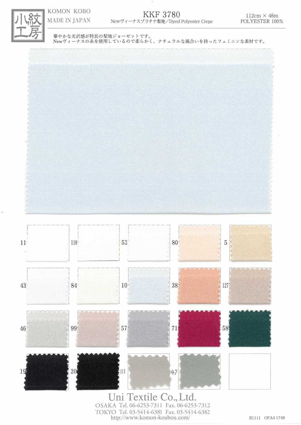 KKF3780 New Venus Platinum Sandwash Surface[Textile / Fabric] Uni Textile(Komon Studio)