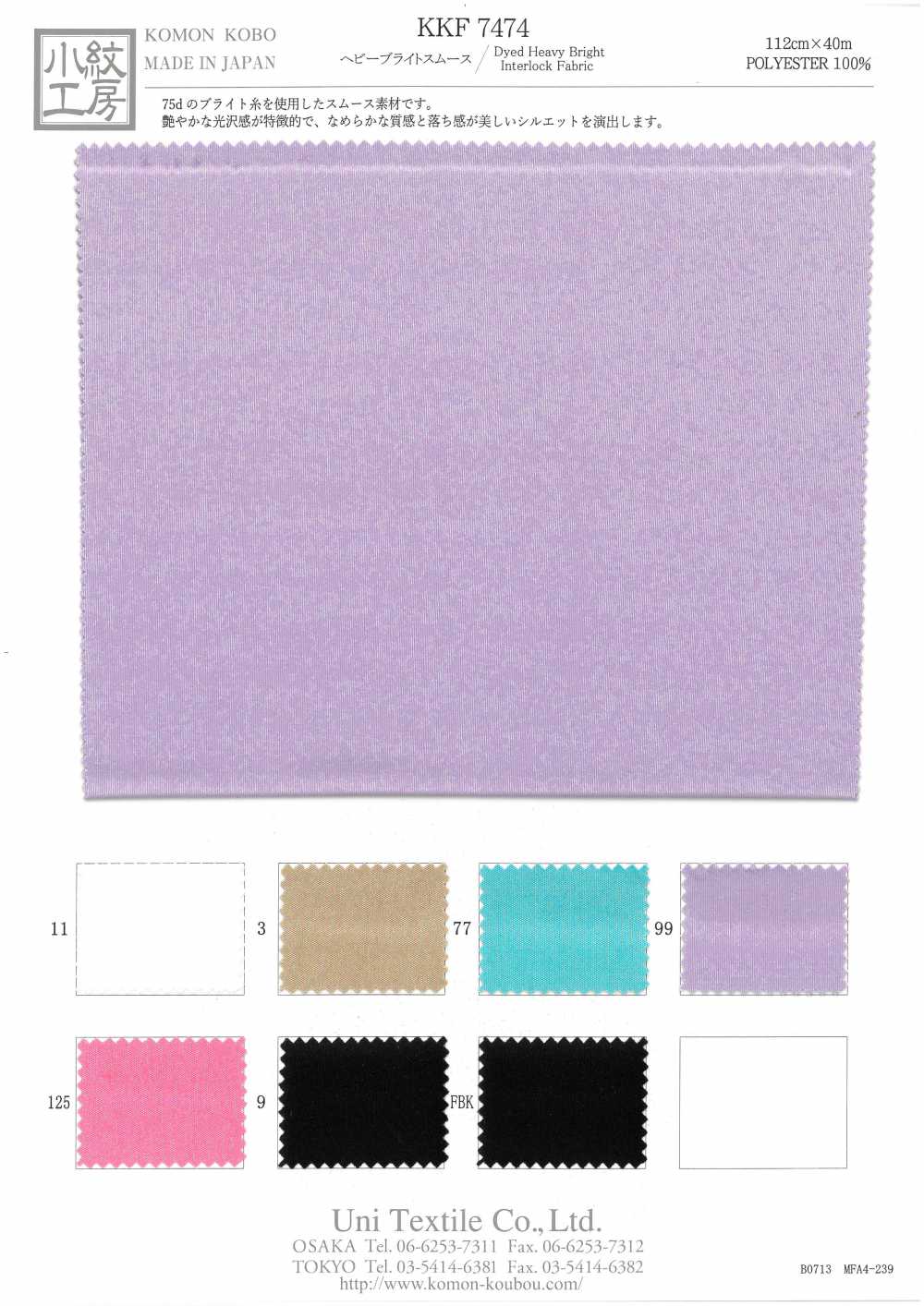 KKF7474 Heavy Bright Circular Interlock Knitting[Textile / Fabric] Uni Textile(Komon Studio)