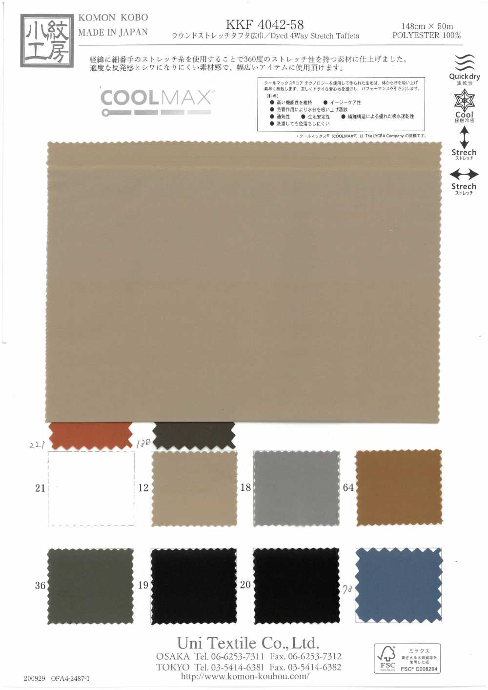 KKF4042-58 Round Stretch Taffeta Wide Width[Textile / Fabric] Uni Textile(Komon Studio)