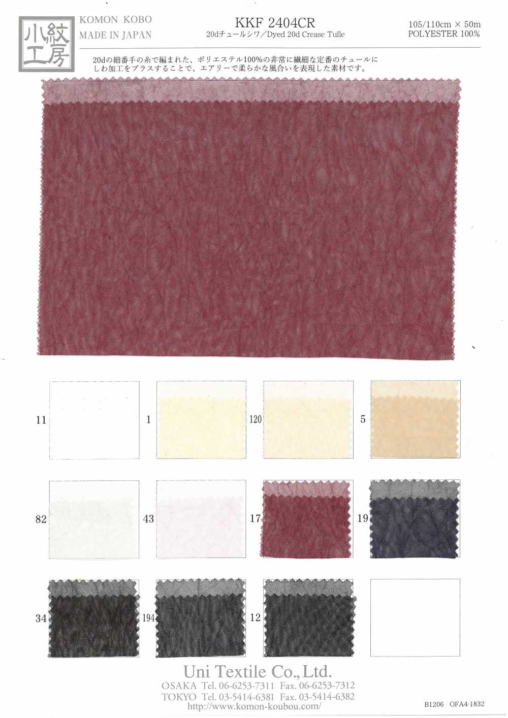 KKF2404CR 20d Tulle Wrinkles[Textile / Fabric] Uni Textile