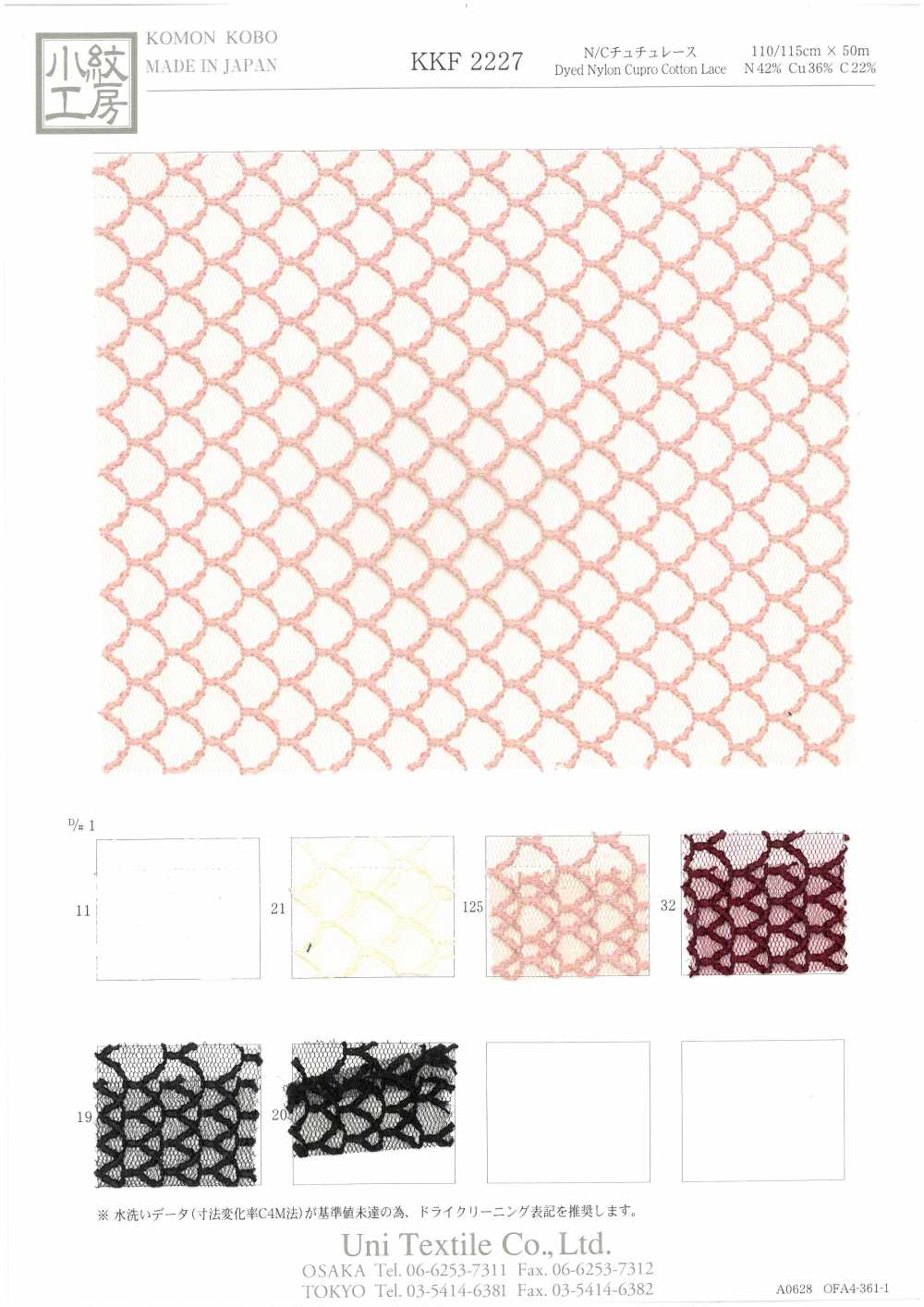 KKF2227 N / C Tutu Lace[Textile / Fabric] Uni Textile(Komon Studio)