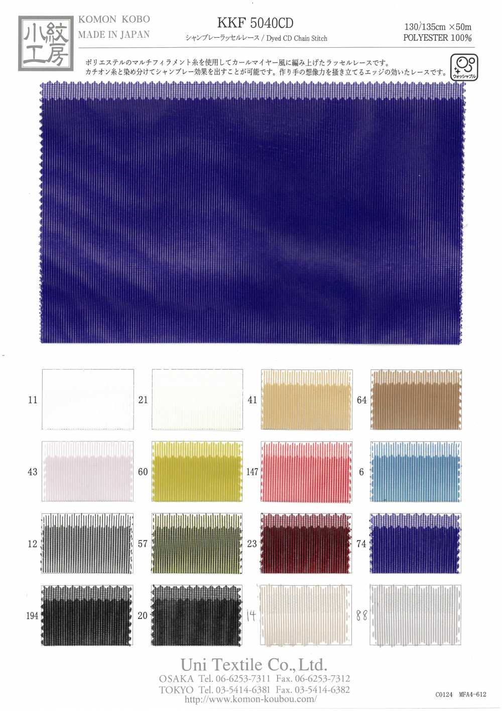 KKF5040CD Chambray Raschel Lace[Textile / Fabric] Uni Textile