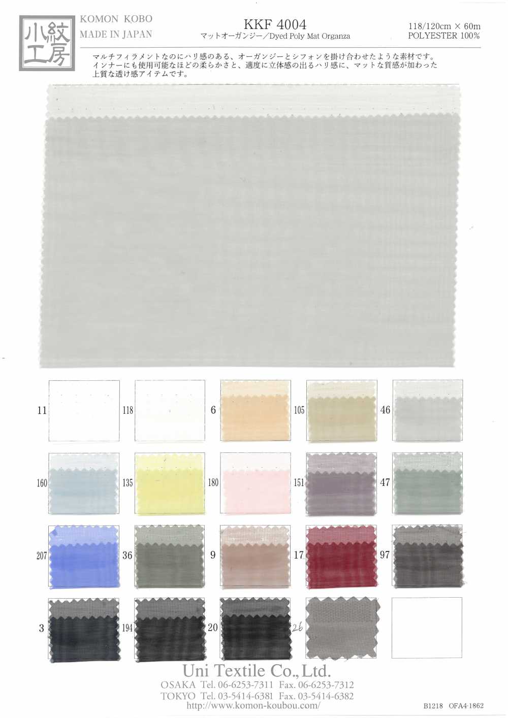 KKF4004 Matt Organdy[Textile / Fabric] Uni Textile(Komon Studio)