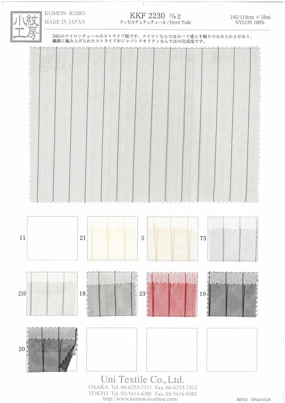 KKF2230-D/2 Raschel Tulle[Textile / Fabric] Uni Textile