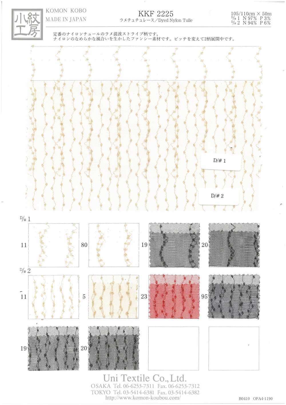 KKF2225-D/1 Lame Tutu Lace[Textile / Fabric] Uni Textile