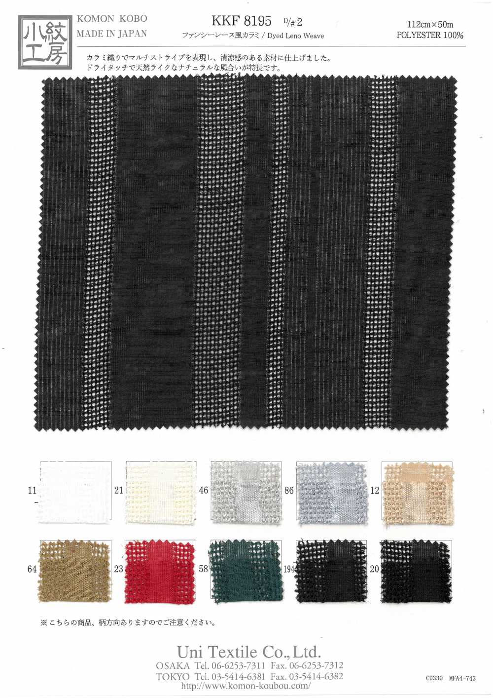 KKF8195-D/2 Fancy Lace Style Leno Weave[Textile / Fabric] Uni Textile