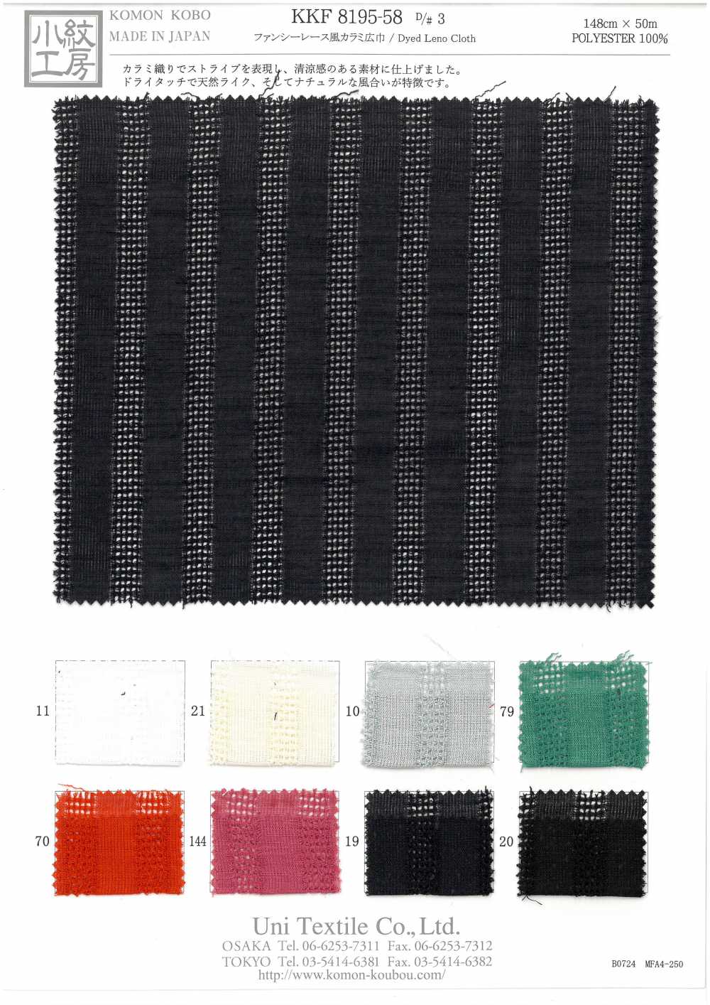 KKF8195-58-D/3 Fancy Lace Style Leno Weave[Textile / Fabric] Uni Textile(Komon Studio)