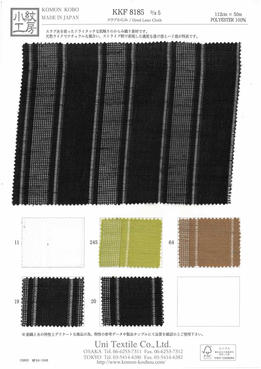 KKF8185-D/5 From The Slab[Textile / Fabric] Uni Textile