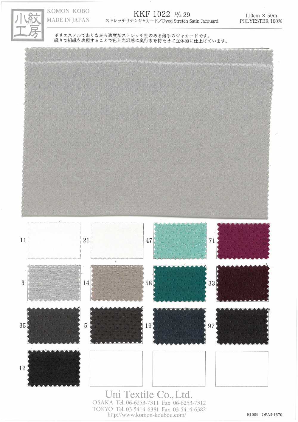 KKF1022-D/29 Stretch Satin Jacquard[Textile / Fabric] Uni Textile(Komon Studio)