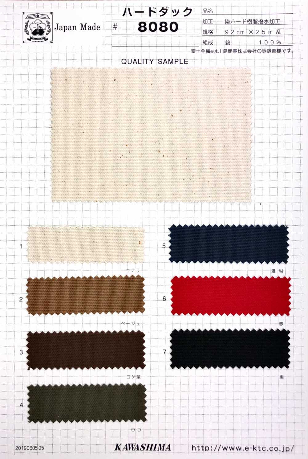 8080 Fuji Kinume Cotton Canvas No. 8 Hard Resin Water Repellent Finish[Textile / Fabric] Fuji Gold Plum