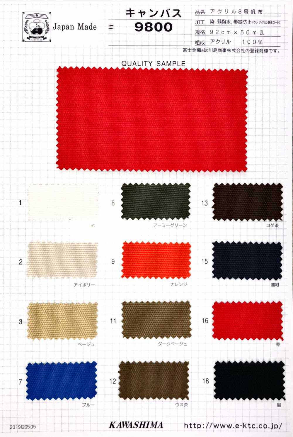 9800 Fuji Kinume Acrylic Canvas No. 8 Weak Water Repellency, Antistatic, Back Acrylic Coat[Textile / Fabric] Fuji Gold Plum