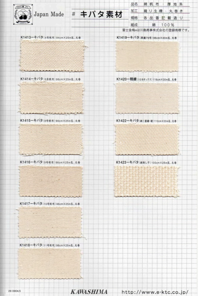 K1422 Fujikinbai Cotton Double Weave Kibata[Textile / Fabric] Fujikinbai