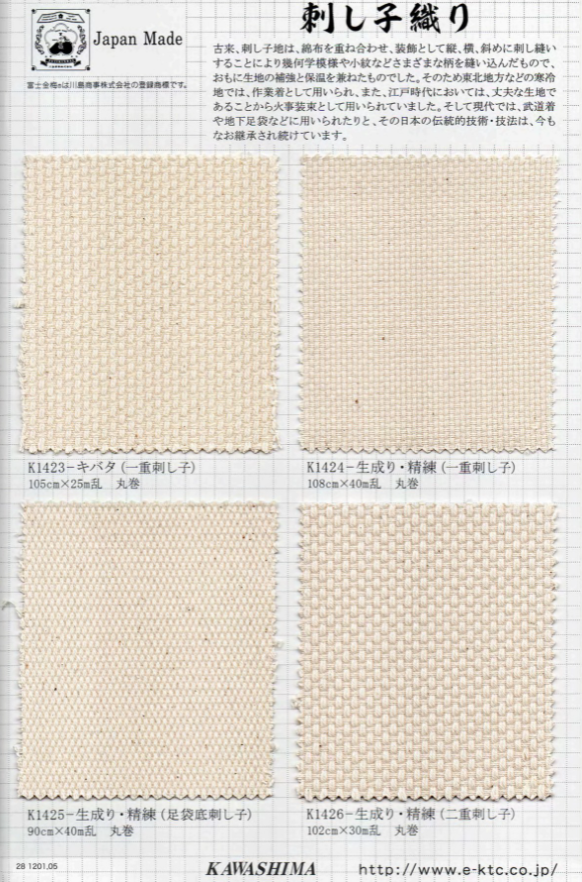 K1425 Fujikinbai Sashiko For Tabi Soles[Textile / Fabric] Fujikinbai