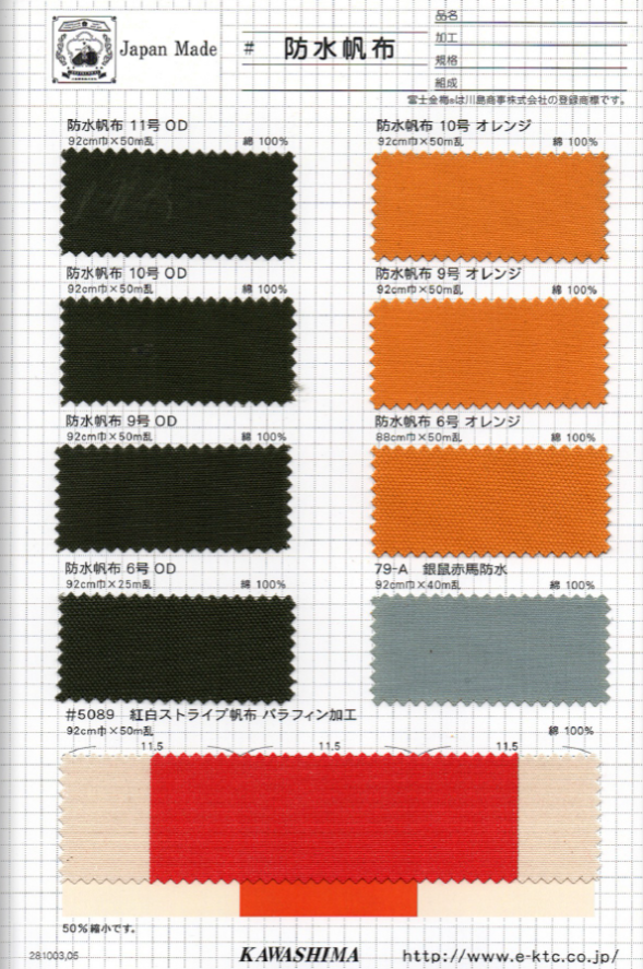 防水帆布9号 Waterproof Canvas No. 11[Textile / Fabric] Fuji Gold Plum