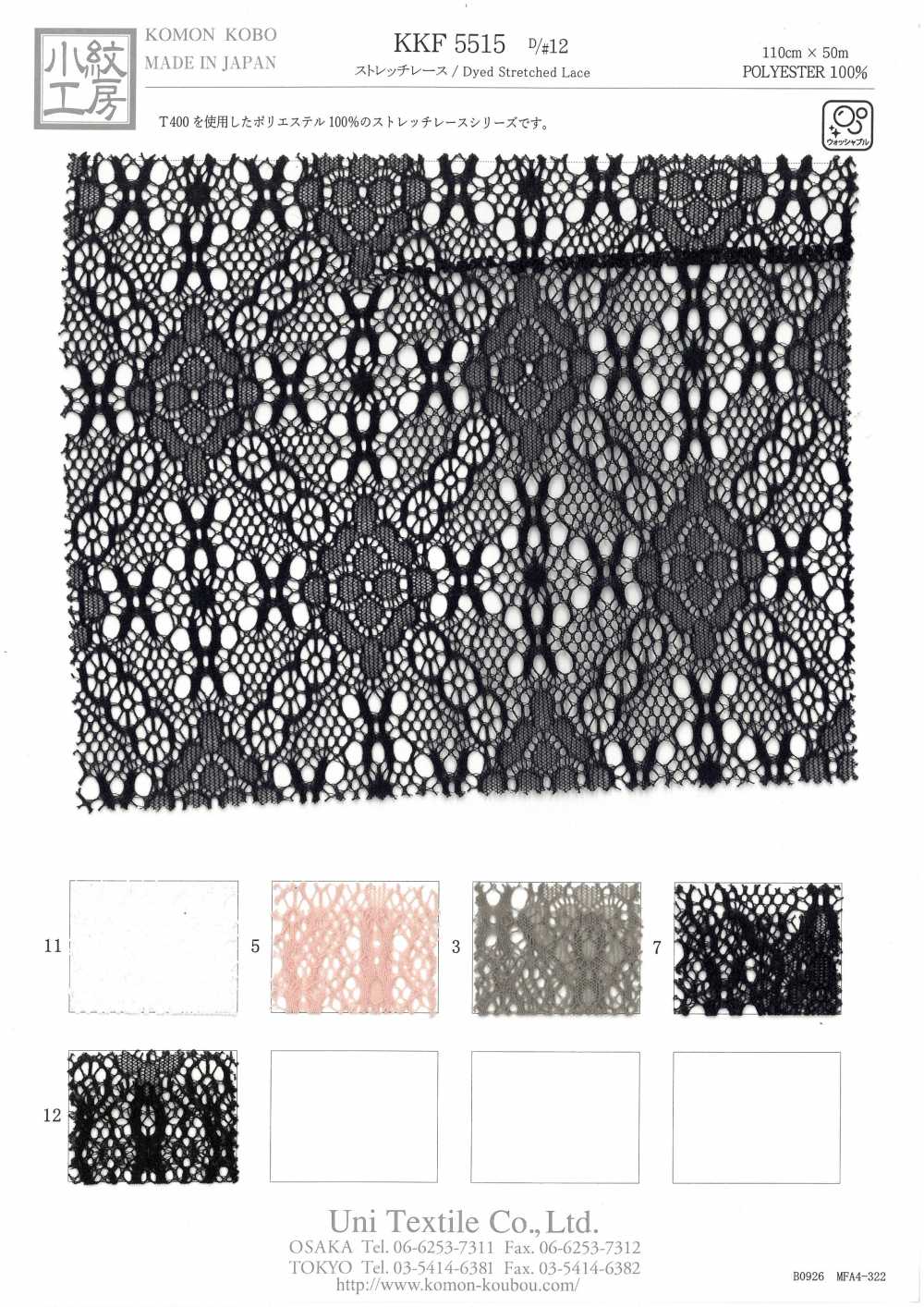 KKF5515-D/12 Stretch Lace[Textile / Fabric] Uni Textile(Komon Studio)