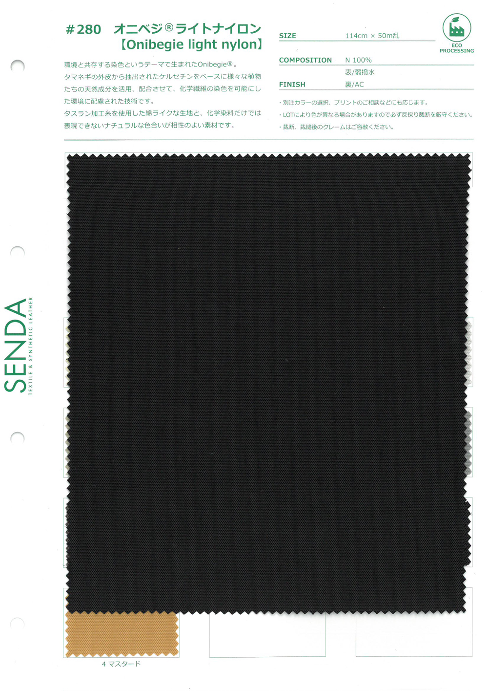 280 Oniveji Light Nylon[Textile / Fabric] SENDA
