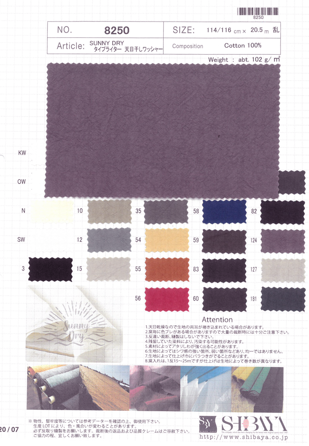 8250 SUNNY DRY Typewriter Sun-dried Washer[Textile / Fabric] SHIBAYA