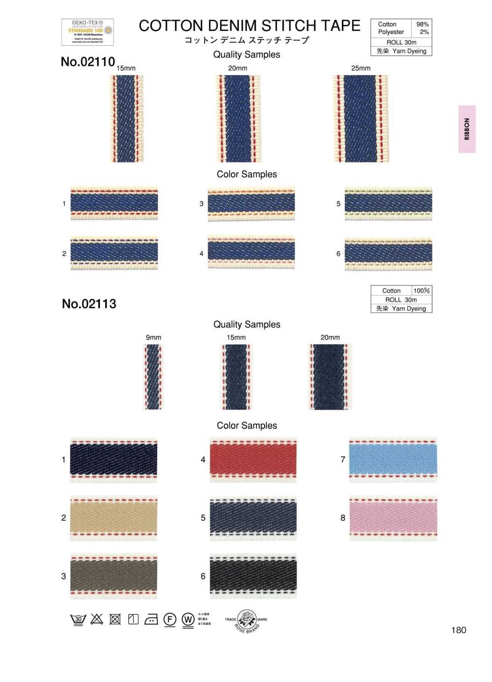 02110 Cotton Denim Stitch Tape[Ribbon Tape Cord]