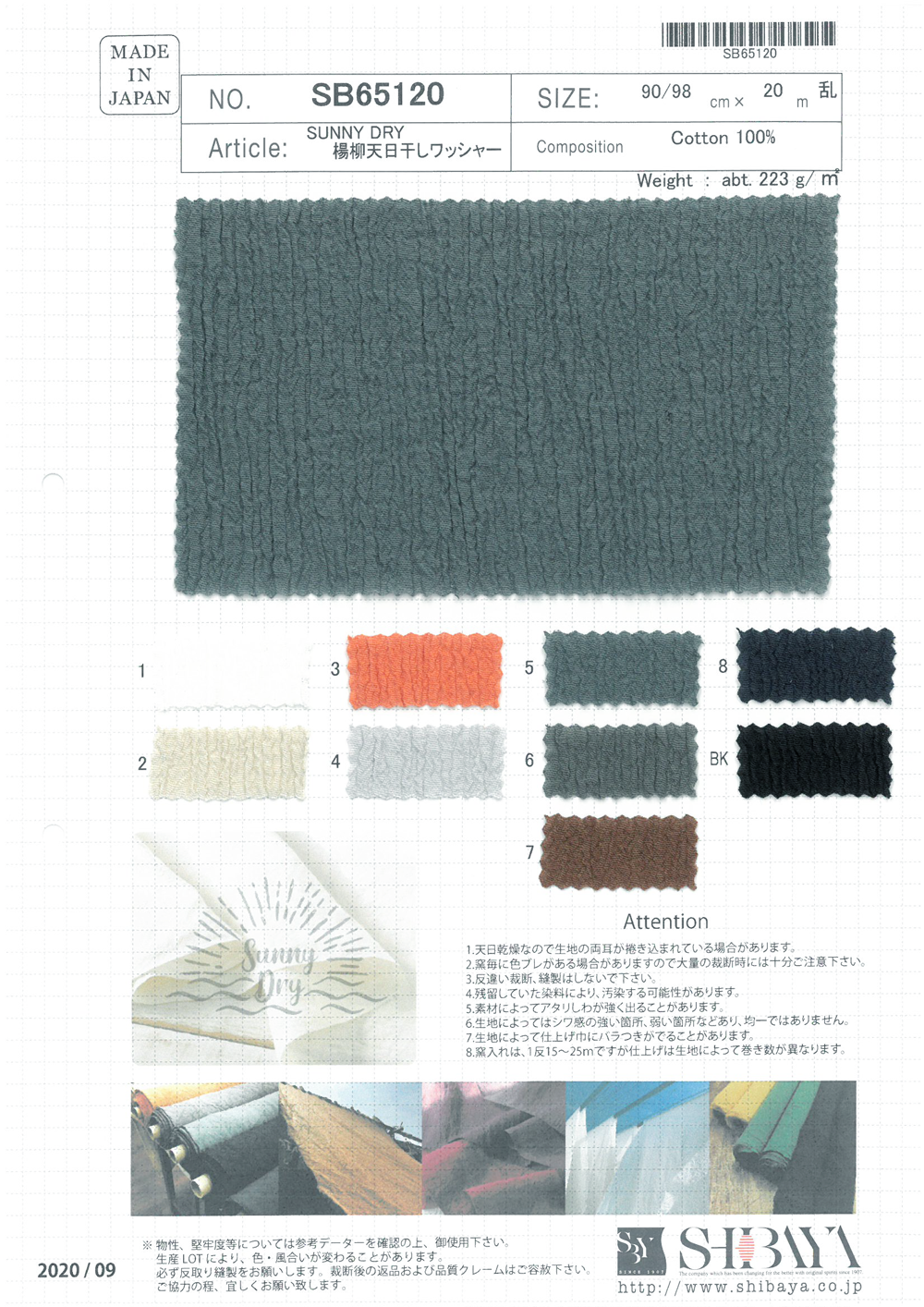 SB65120 SUNNY DRY Yoryu (Wrinkle Crepe) Sun-dried Washer Finish[Textile / Fabric] SHIBAYA