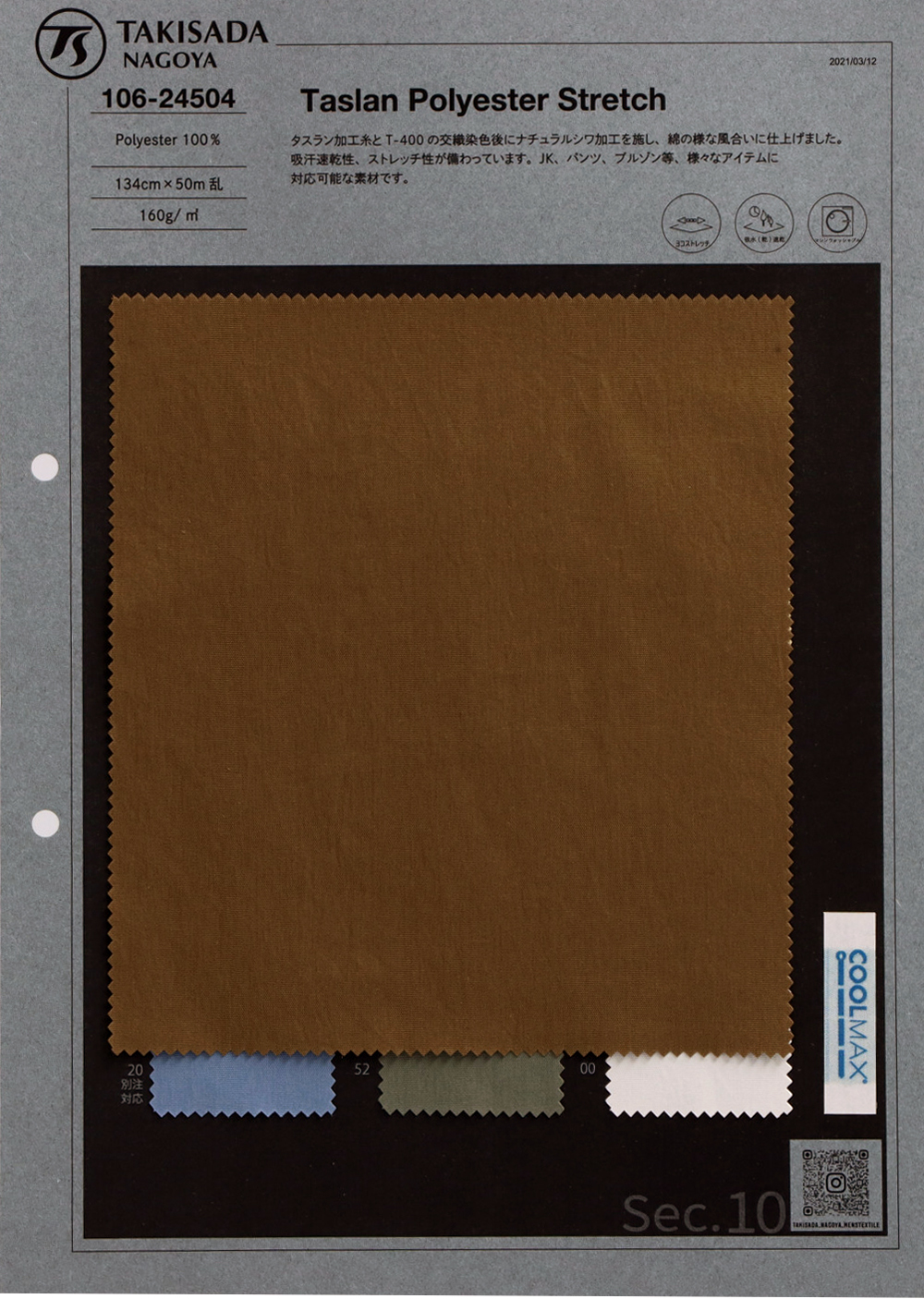 106-24504 Tas LAMPO Reester Stretch[Textile / Fabric] TAKISADA NAGOYA