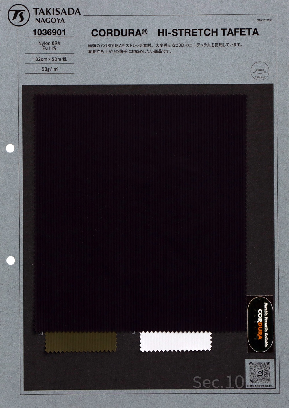 1036901 Cordura High Stretch Taffeta[Textile / Fabric] TAKISADA NAGOYA