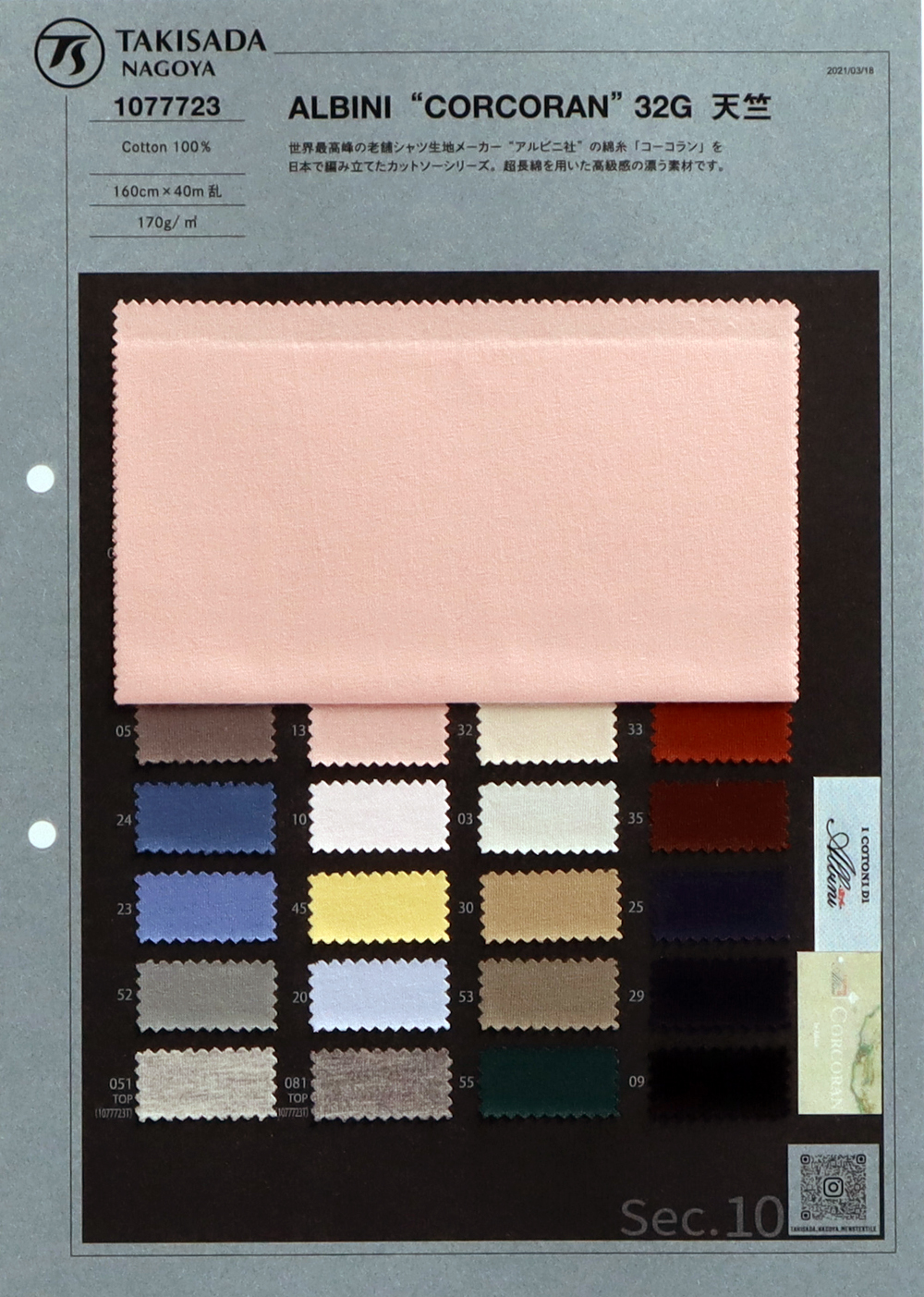 1077723 ALBINI CORCORAN 32G Cotton Jersey[Textile / Fabric] TAKISADA NAGOYA