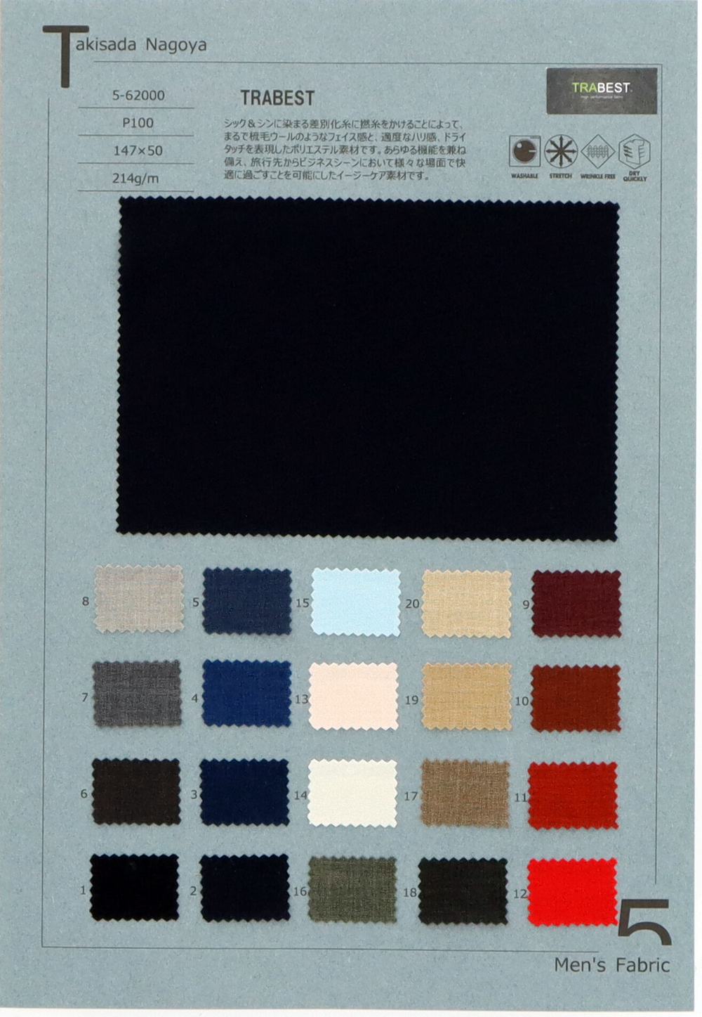 5-62000 TRABEST Dry Touch Tropical[Textile / Fabric] TAKISADA NAGOYA