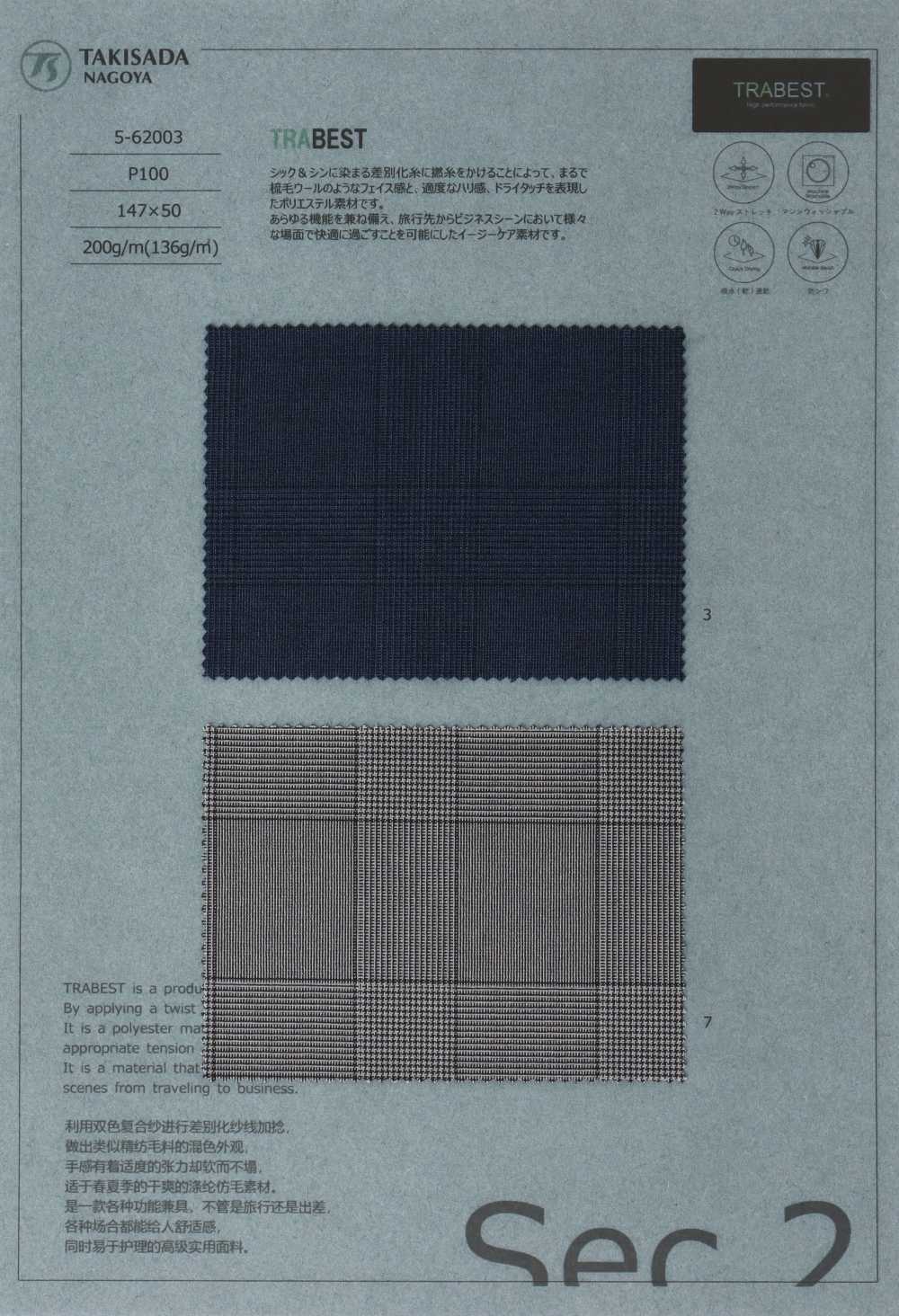 5-62003 TRABEST Dry Touch Tropical Glen Check[Textile / Fabric] Takisada