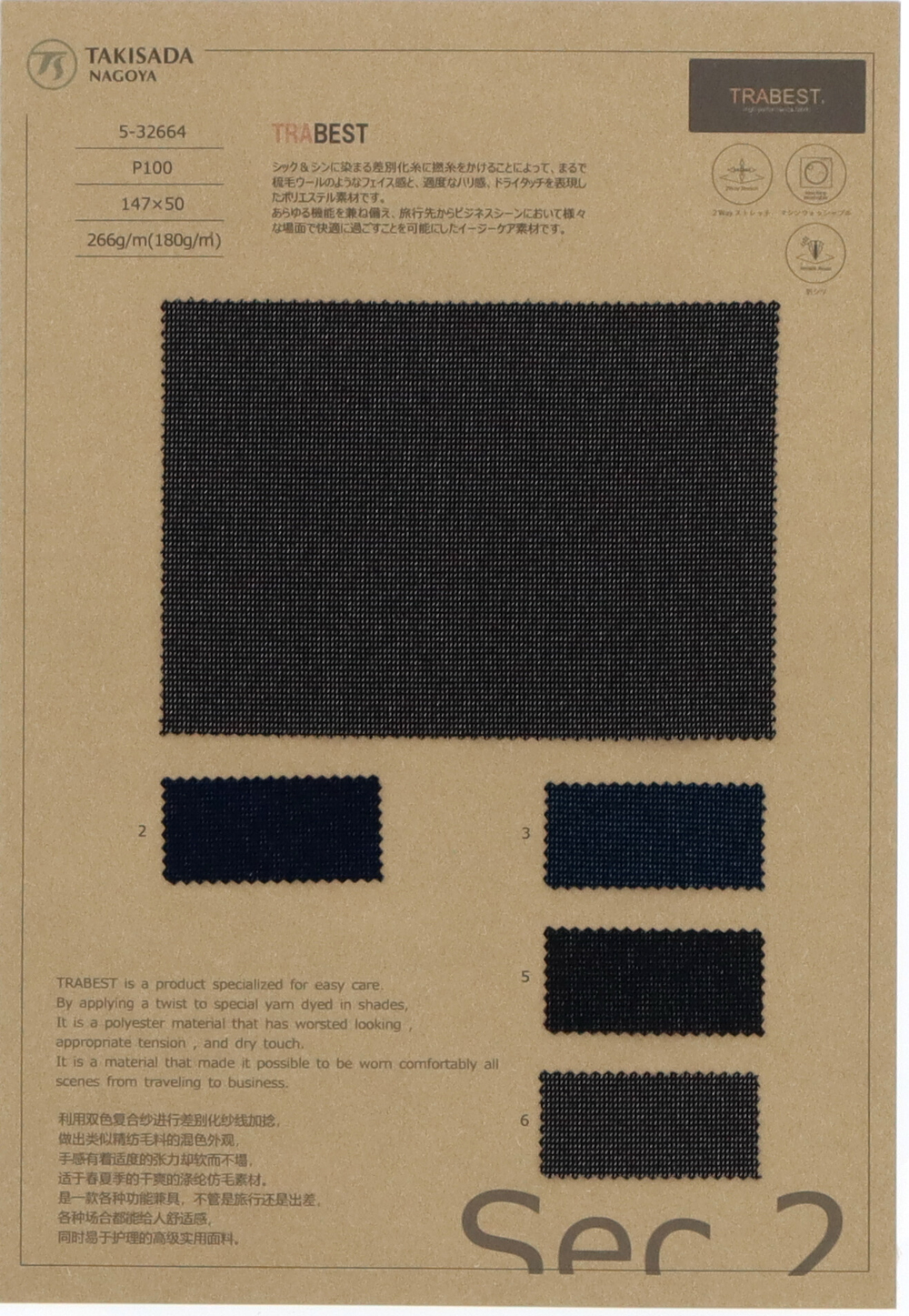 5-32664 TRABEST Soft Touch Melange Pin Head[Textile / Fabric] TAKISADA NAGOYA