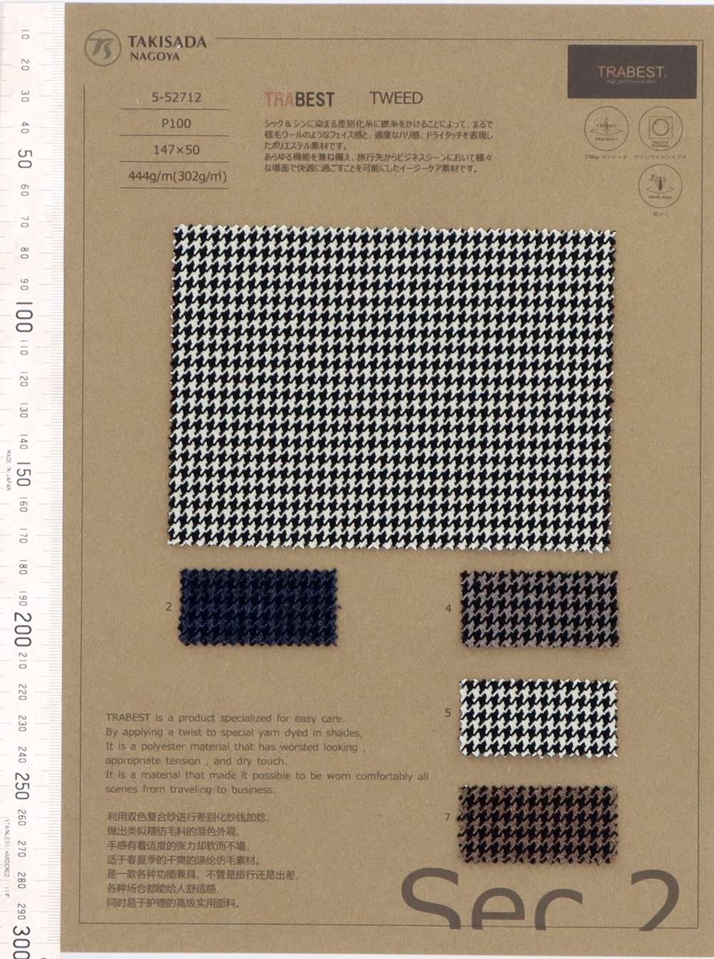 5-52712 TRABEST TWEED Soft Touch Melange Houndstooth[Textile / Fabric] Takisada Nagoya