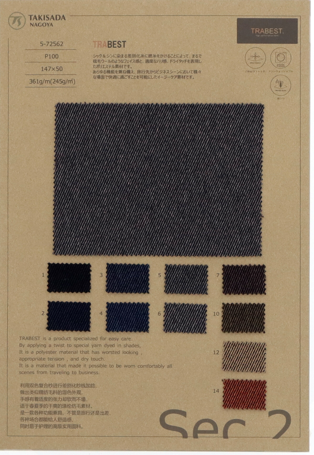 5-72562 TRABEST Soft Touch Twill Twill[Textile / Fabric] TAKISADA NAGOYA