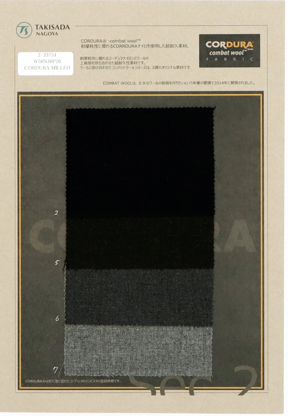 2-33751 CORDURA COMBATWOOL Mild Saxony[Textile / Fabric] TAKISADA NAGOYA