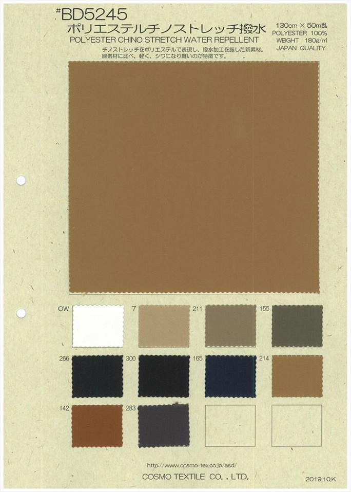 BD5245 [OUTLET] Polyester Chino Stretch Water Repellent[Textile / Fabric] COSMO TEXTILE