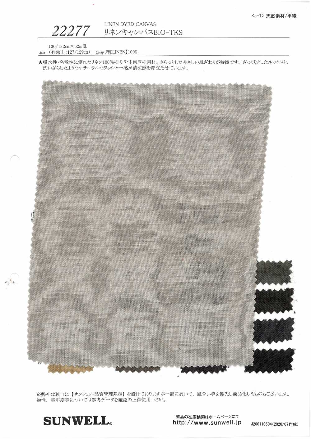 22277 Linen Canvas BIO-TKS[Textile / Fabric] SUNWELL/Okura Shoji